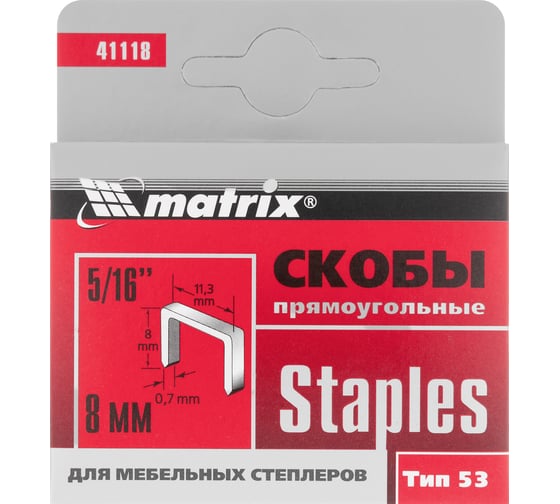 Скоба (1000 шт; 8 мм; тип 53) для степлеров Matrix 41118