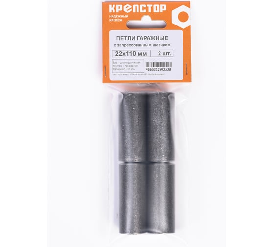 Гаражная петля Крепстор ф22x110 мм, 2 шт. 4665312592528
