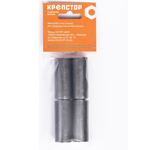 Гаражная петля Крепстор ф22x110 мм, 2 шт. 4665312592528