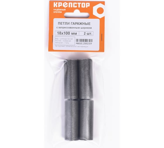 Гаражная петля Крепстор ф18x100 мм, 2 шт. 4665312592504