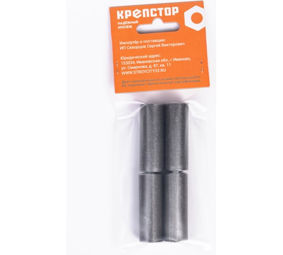 Гаражная петля Крепстор ф18x100 мм, 2 шт. 4665312592504