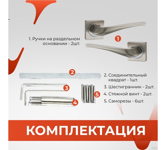 Ручка на раздельном основании VЕTTORE R06.135 SN/CP сатин/хром 20529