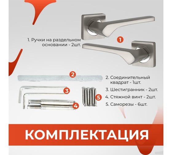 Ручка на раздельном основании VЕTTORE R06.050 SN/CP сатин/хром 20459