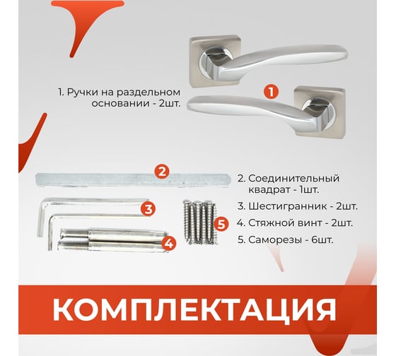 Ручка на раздельном основании VЕTTORE R06.045 SN/CP сатин/хром 20248