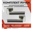 Ручка на раздельном основании VЕTTORE R06.120 SN/CP/BL сатин/хром/черная вставка 20237 2