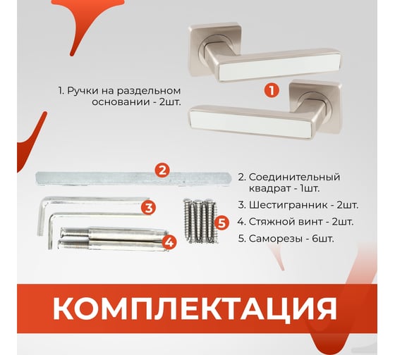 Ручка на раздельном основании VЕTTORE R06.111 SN/CP/WH сатин/хром/белый 20261