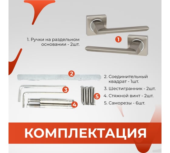 Ручка на раздельном основании VЕTTORE R06.148 SN/CP сатин/хром 20252