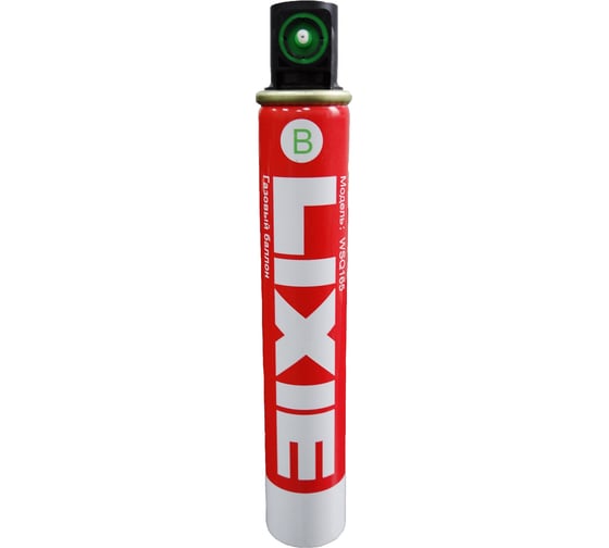 Газовый баллон LIXIE (зеленый клапан B) WSQ165B