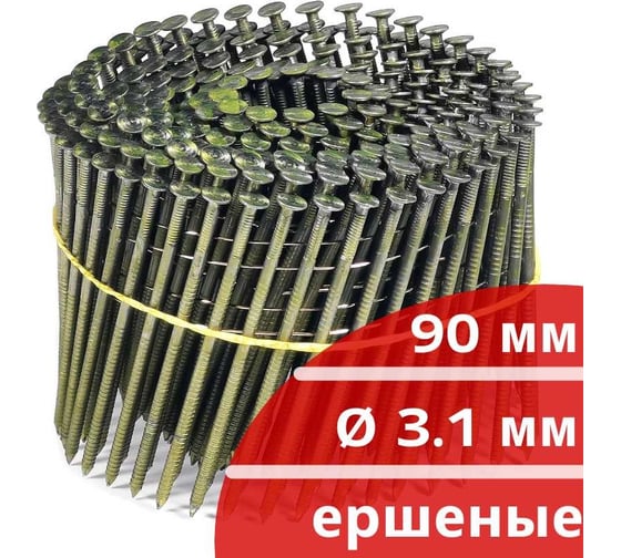 Барабанные гвозди КОРДЛЕНД 250 шт. Ø 3,1 мм, длина 90 мм, Ø шляпки 7,0 мм, ершеные GVB-00046.1