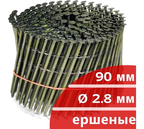 Барабанные гвозди КОРДЛЕНД 250 шт. Ø 2,8 мм, длина 90 мм, Ø шляпки 6,8 мм, ершеные GVB-00031.1