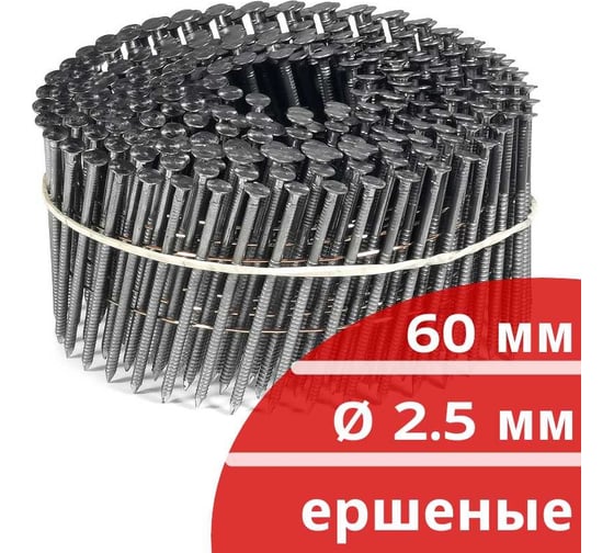 Барабанные гвозди КОРДЛЕНД 300 шт. Ø 2,5 мм, длина 60 мм, Ø шляпки 6,5 мм, ершеные GVB-00013.1