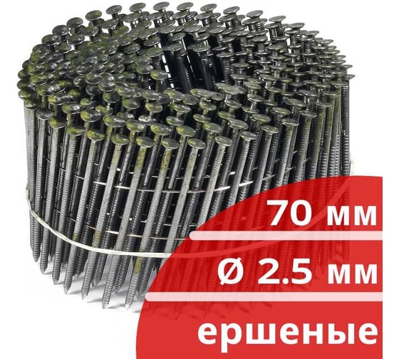Барабанные гвозди КОРДЛЕНД 300 шт. Ø 2,5 мм, длина 70 мм, Ø шляпки 6,5 мм, ершеные GVB-00019.1