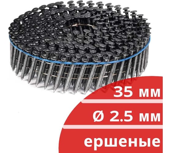 Барабанные гвозди КОРДЛЕНД 300 шт. Ø 2,5 мм, длина 35 мм, Ø шляпки 6,5 мм, ершеные GVB-00001.1
