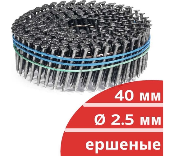 Барабанные гвозди КОРДЛЕНД 300 шт. Ø 2,5 мм, длина 40 мм, Ø шляпки 6,5 мм, ершеные GVB-00003.1