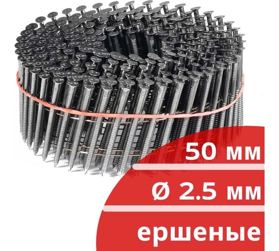 Барабанные гвозди КОРДЛЕНД 300 шт. Ø 2,5 мм, длина 50 мм, Ø шляпки 6,5 мм, ершеные GVB-00007.1