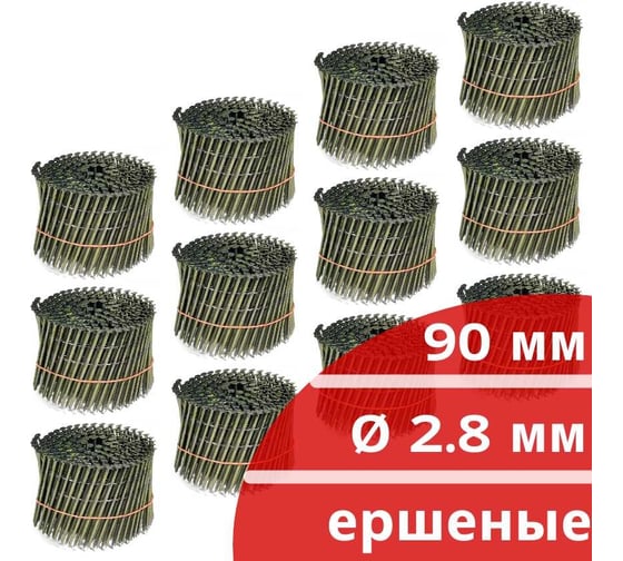 Барабанные гвозди КОРДЛЕНД 3000 шт. (12 кассет по 250 шт.) Ø 2,8 мм, длина 90 мм, Ø шляпки 6,8 мм, ершеные GVB-00031.12