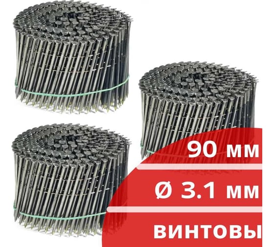 Барабанные гвозди КОРДЛЕНД 750 шт. (3 кассеты по 250 шт.) Ø 3,1 мм, длина 90 мм, Ø шляпки 7 мм, гладкие GVB-00045.3