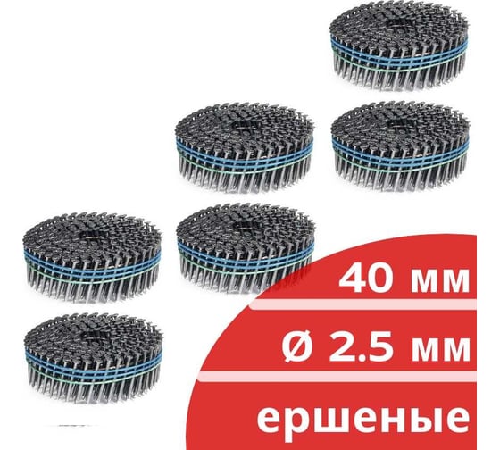 Барабанные гвозди КОРДЛЕНД 1800 шт. (6 кассет по 300 шт.) Ø 2,5 мм, длина 40 мм, Ø шляпки 6,5 мм, ершеные GVB-00003.6