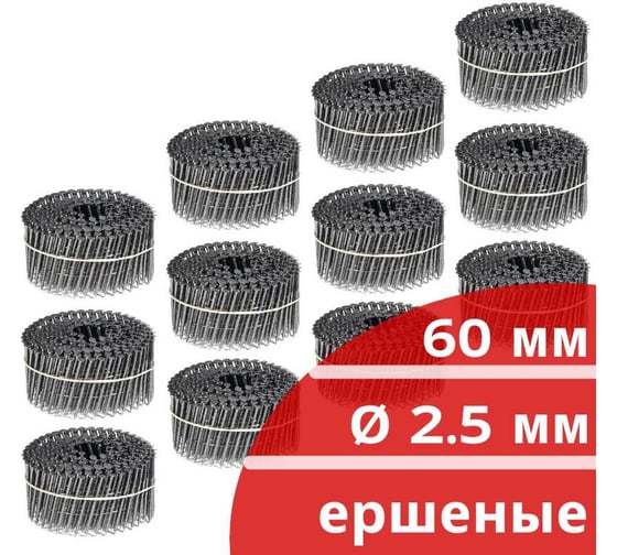 Барабанные гвозди КОРДЛЕНД 3600 шт. (12 кассет по 300 шт.) Ø 2,5 мм, длина 60 мм, Ø шляпки 6,5 мм, ершеные GVB-00013.12