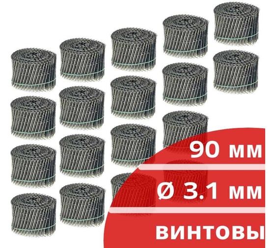 Барабанные гвозди КОРДЛЕНД 4500 шт. (18 кассет по 250 шт.) Ø 3,1 мм, длина 90 мм, Ø шляпки 7 мм, гладкие GVB-00045.18