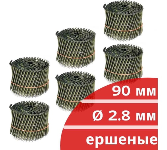 Барабанные гвозди КОРДЛЕНД 1500 шт. (6 кассет по 250 шт.) Ø 2,8 мм, длина 90 мм, Ø шляпки 6,8 мм, ершеные GVB-00031.6