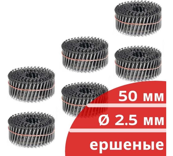 Барабанные гвозди КОРДЛЕНД 1800 шт. (6 кассет по 300 шт.) Ø 2,5 мм, длина 50 мм, Ø шляпки 6,5 мм, ершеные GVB-00007.6
