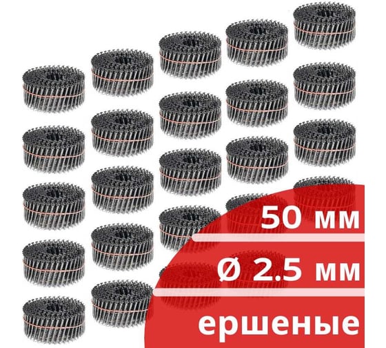 Барабанные гвозди КОРДЛЕНД 7200 шт. (24 кассеты по 300 шт.) Ø 2,5 мм, длина 50 мм, Ø шляпки 6,5 мм, ершеные GVB-00007.24