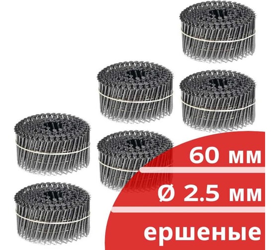 Барабанные гвозди КОРДЛЕНД 1800 шт. (6 кассет по 300 шт.) Ø 2,5 мм, длина 60 мм, Ø шляпки 6,5 мм, ершеные GVB-00013.6