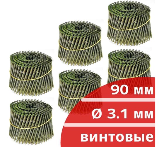 Барабанные гвозди КОРДЛЕНД 1500 шт. (6 кассет по 250 шт.) Ø 3,1 мм, длина 90 мм, Ø шляпки 7 мм, винтовые GVB-00047.6