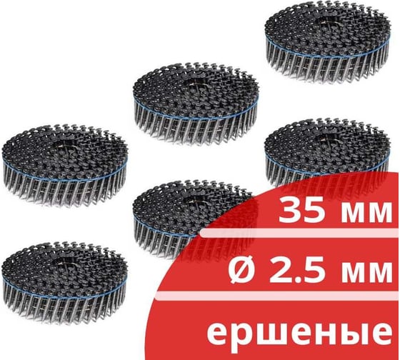 Барабанные гвозди КОРДЛЕНД 1800 шт. (6 кассет по 300 шт.) Ø 2,5 мм, длина 35 мм, Ø шляпки 6,5 мм, ершеные GVB-00001.6