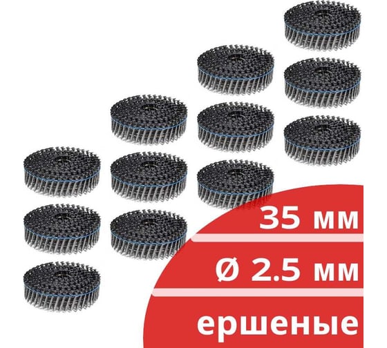 Барабанные гвозди КОРДЛЕНД 3600 шт. (12 кассет по 300 шт.) Ø 2,5 мм, длина 35 мм, Ø шляпки 6,5 мм, ершеные GVB-00001.12