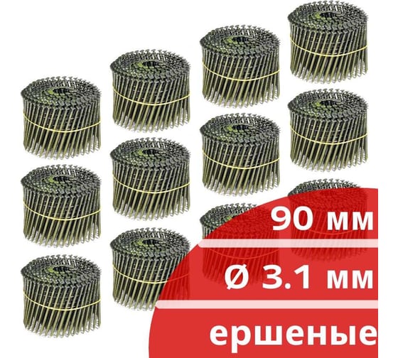 Барабанные гвозди КОРДЛЕНД 3000 шт. (12 кассет по 250 шт.) Ø 3,1 мм, длина 90 мм, Ø шляпки 7 мм, ершеные GVB-00046.12