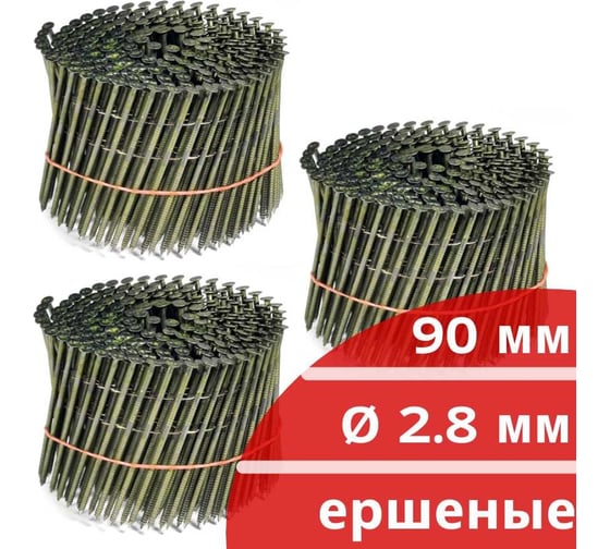 Барабанные гвозди КОРДЛЕНД 750 шт. (3 кассеты по 250 шт.) Ø 2,8 мм, длина 90 мм, Ø шляпки 6,8 мм, ершеные GVB-00031.3