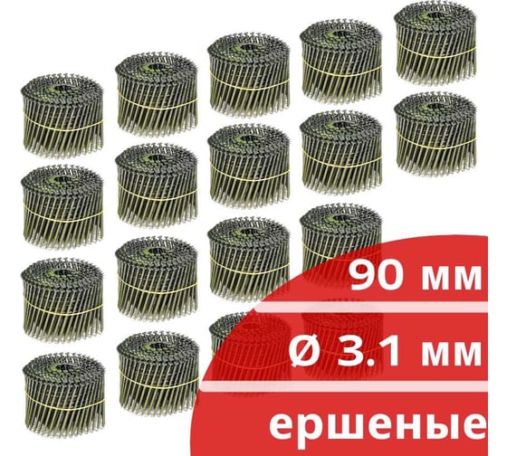 Барабанные гвозди КОРДЛЕНД 4500 шт. (18 кассет по 250 шт.) Ø 3,1 мм, длина 90 мм, Ø шляпки 7 мм, ершеные GVB-00046.18