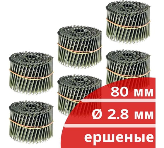 Барабанные гвозди КОРДЛЕНД 1500 шт. (6 кассет по 250 шт.) Ø 2,8 мм, длина 80 мм, Ø шляпки 6,8 мм, ершеные GVB-00028.6
