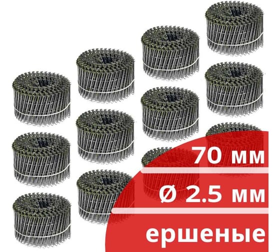 Барабанные гвозди КОРДЛЕНД 3600 шт. (12 кассет по 300 шт.) Ø 2,5 мм, длина 70 мм, Ø шляпки 6,5 мм, ершеные GVB-00019.12