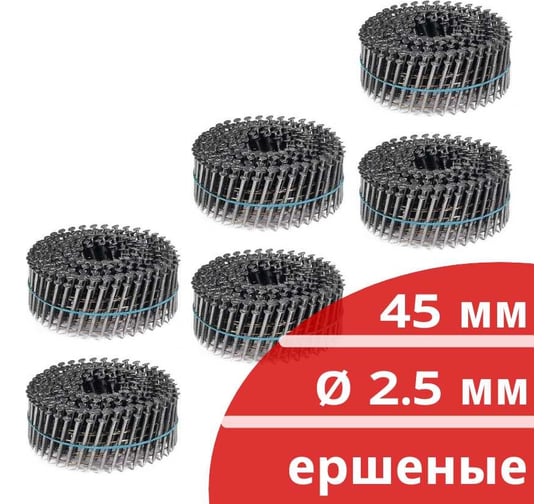 Барабанные гвозди КОРДЛЕНД 1800 шт. (6 кассет по 300 шт.) Ø 2,5 мм, длина 45 мм, Ø шляпки 6,5 мм, ершеные GVB-00005.6