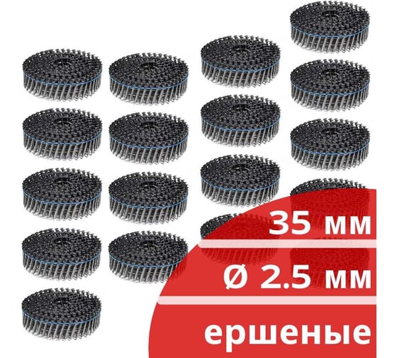 Барабанные гвозди КОРДЛЕНД 5400 шт. (18 кассет по 300 шт.) Ø 2,5 мм, длина 35 мм, Ø шляпки 6,5 мм, ершеные GVB-00001.18