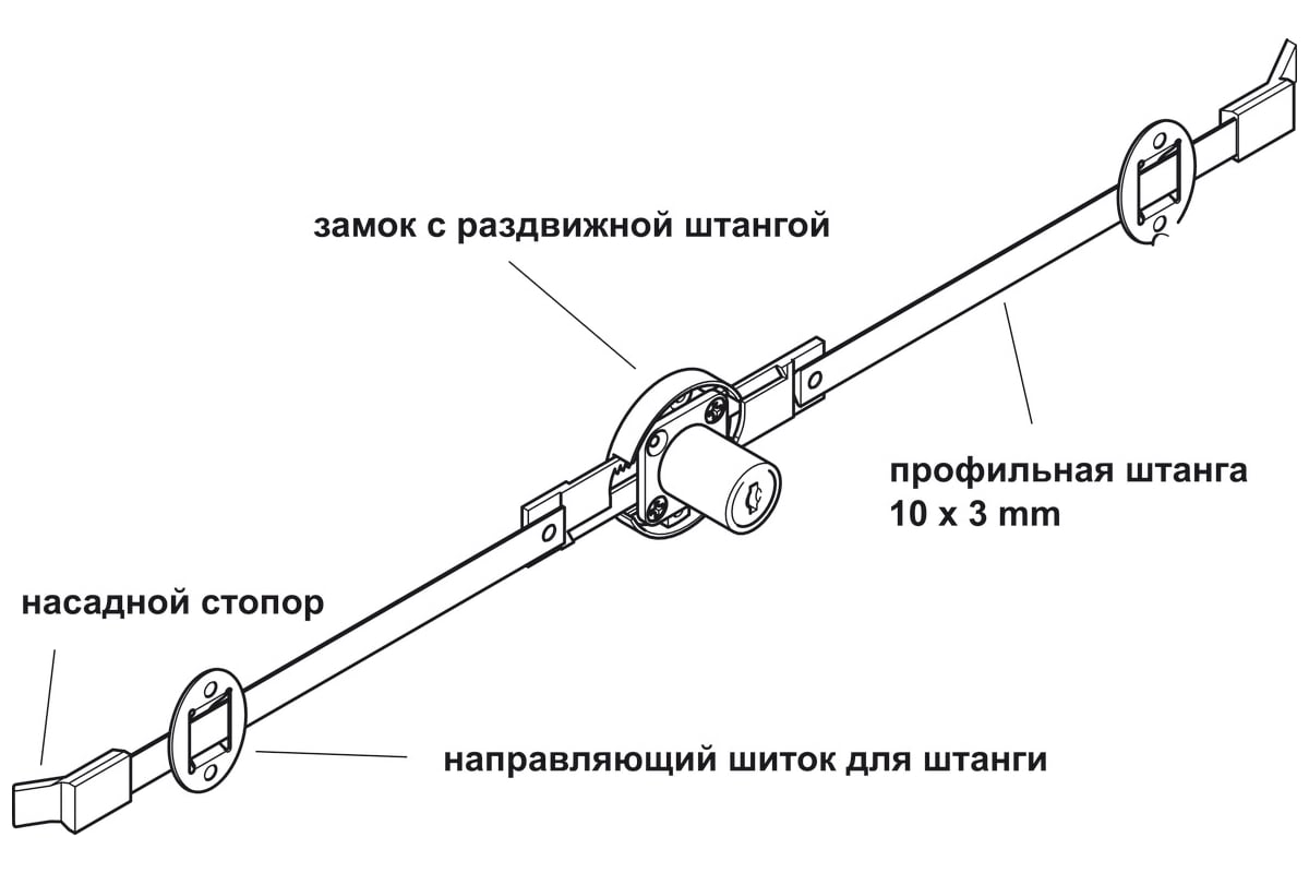 Замок со штангой