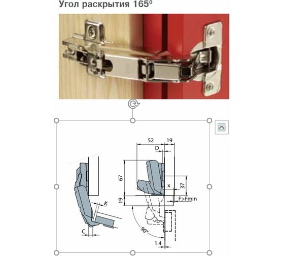Петля Hafele накладная, 90 градусов/165 градусов 312.05.502