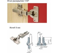 Полунакладная петля Hafele 312.00.531
