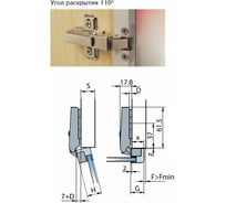 Петля Hafele накладная, для алюминиевой рамка, угол раскрытия 110 градусов, 312.01.500