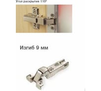 Полунакладная петля для алюминиевой рамки Hafele 312.01.501