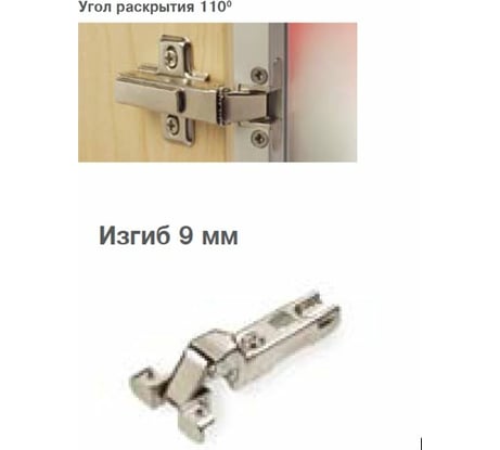 Полунакладная петля для алюминиевой рамки Hafele 312.01.501