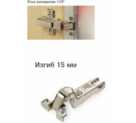 Петля Hafele вкладная для алюминиевой рамки 312.01.502