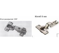 Полунакладная петля Hafele 105 градусов 312.22.135