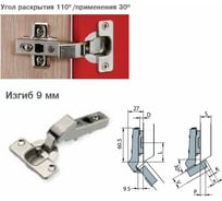 Петля Hafele накладная угловая, 30 градусов 312.22.520