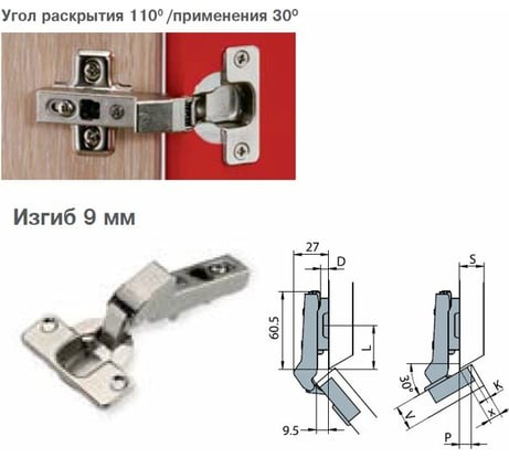 Петля Hafele накладная угловая, 30 градусов 312.22.505
