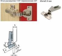 Петля Hafele накладная, А 30 градусов/110 градусов 312.04.555
