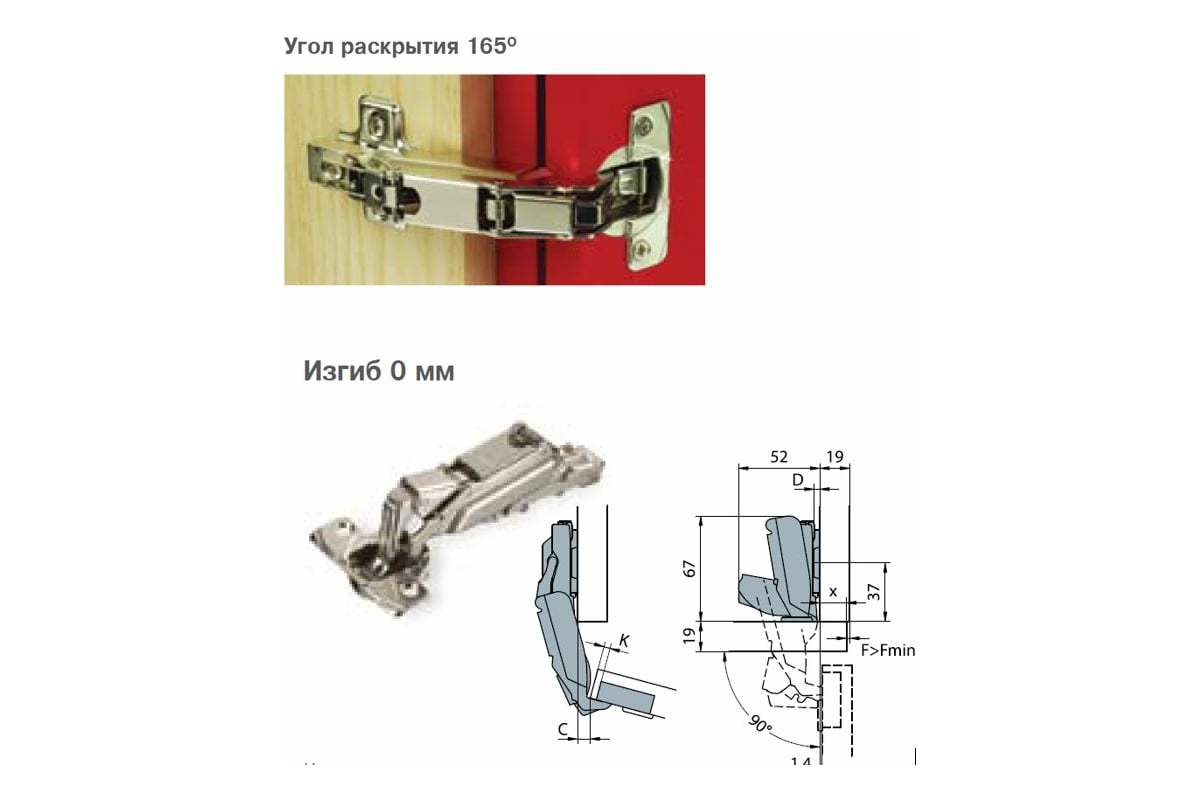 Петля мебельная на 170 градусов